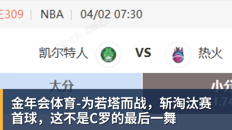 杨瀚森赛季首次被弃用!开拓者7人上双逆转国王 小萨26+19+10 - 金年会 - 金年会(中国)一站式体育服务平台