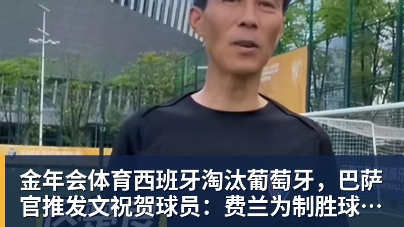 金年会体育戈森斯:我被佛罗伦萨扫地出门,一无所有时沙尔克联系了我 - 金年会 - 金年会(中国)一站式体育服务平台