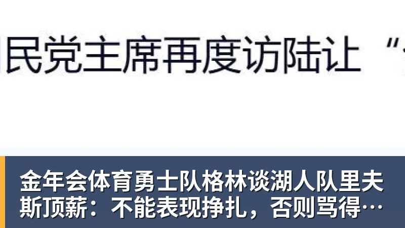 萨巴伦卡:看到郑钦文现在健康很高兴,希望她能给我推荐武汉美食 - 金年会 - 金年会(中国)一站式体育服务平台