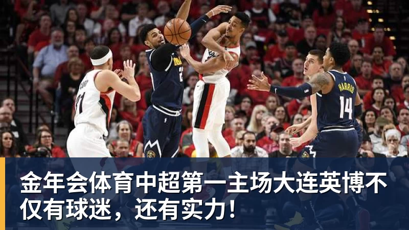 金年会体育广东男篮3外援出炉：连签4冠弗格+NBA旧将阿祖布克 联手博日奇 - 金年会 - 金年会(中国)一站式体育服务平台
