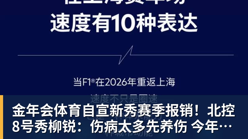 金年会体育管泽元被LPL处罚后资源依旧！全英文采访NBA球星 - 金年会 - 金年会(中国)一站式体育服务平台