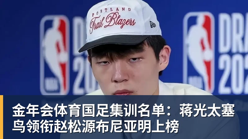 拉塞尔宣布正式加盟上海男篮 联手麦基+古德温冲CBA总冠军 - 金年会 - 金年会(中国)一站式体育服务平台