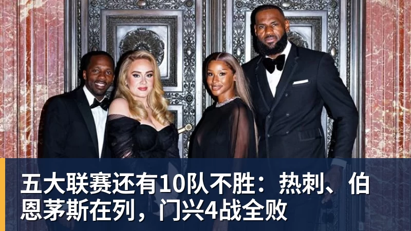 金年会体育欧国联刺激夜:3人双响,1人戴帽,1场6 - 金年会 - 金年会(中国)一站式体育服务平台