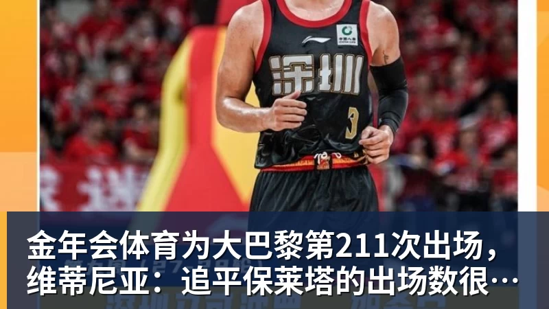 欧洲五大联赛主帅在位榜：西蒙尼14年8个月断层领跑 - 金年会 - 金年会(中国)一站式体育服务平台