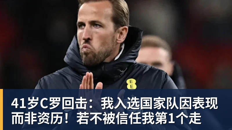 CCTV5直播!赵松源领衔最强U17国足,首秀对阵世界第一,胜率或不超10% - 金年会 - 金年会(中国)一站式体育服务平台