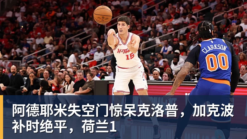 金年会体育梅西获评8.2分：小角度任意球破门，现场视角，太丝滑了 - 金年会 - 金年会(中国)一站式体育服务平台