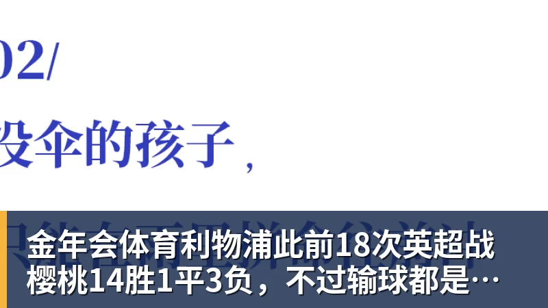 金年会体育齐尔克泽一剑封喉,荷兰2 - 金年会 - 金年会(中国)一站式体育服务平台