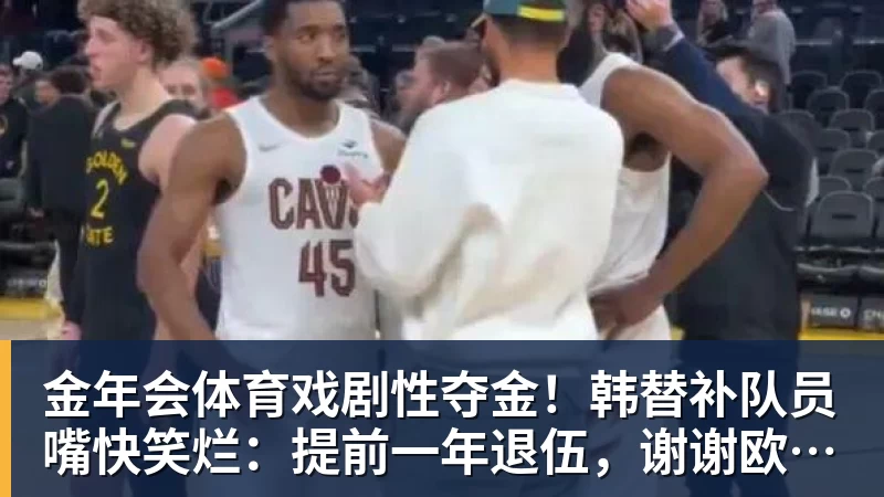 金年会体育尼克斯官宣连裁三人!正探索交易达迪耶:怀斯曼布朗有望同时留队 - 金年会 - 金年会(中国)一站式体育服务平台