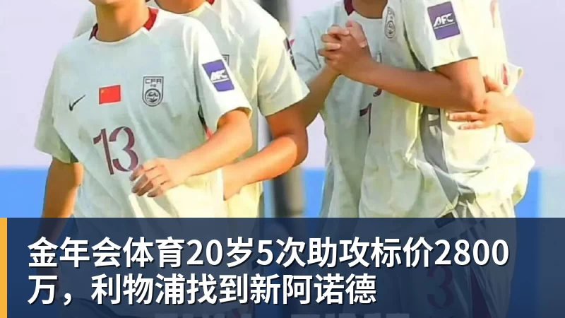 金年会体育加时关键攻防接管比赛!麦基加盟上海男篮首秀18+3排球大帽付豪 - 金年会 - 金年会(中国)一站式体育服务平台