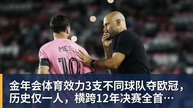 金年会体育争议!成都球迷大骂颜骏凌 海港球迷:四处拉仇恨 难怪被群起攻之 - 金年会 - 金年会(中国)一站式体育服务平台