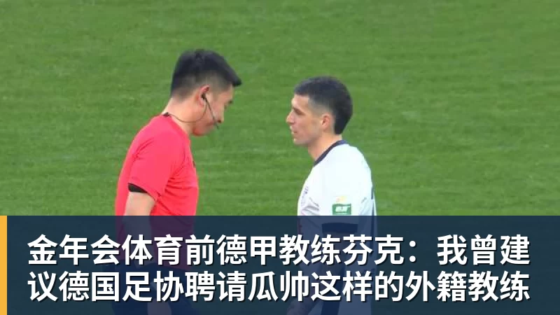 金年会体育向鹏：亚锦赛打出中国队气势！国乒男单2连胜，有望挑战松岛辉空 - 金年会 - 金年会(中国)一站式体育服务平台