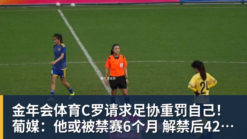 金年会体育TI2026主赛事20日正式开启,樊振东跨界应援CNDOTA剑心犹在 - 金年会 - 金年会(中国)一站式体育服务平台
