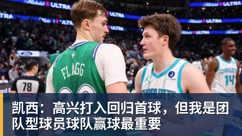 金年会体育76人一签四裁!新赛季14+3阵容出炉:2米29法尔获双向合同 - 金年会 - 金年会(中国)一站式体育服务平台