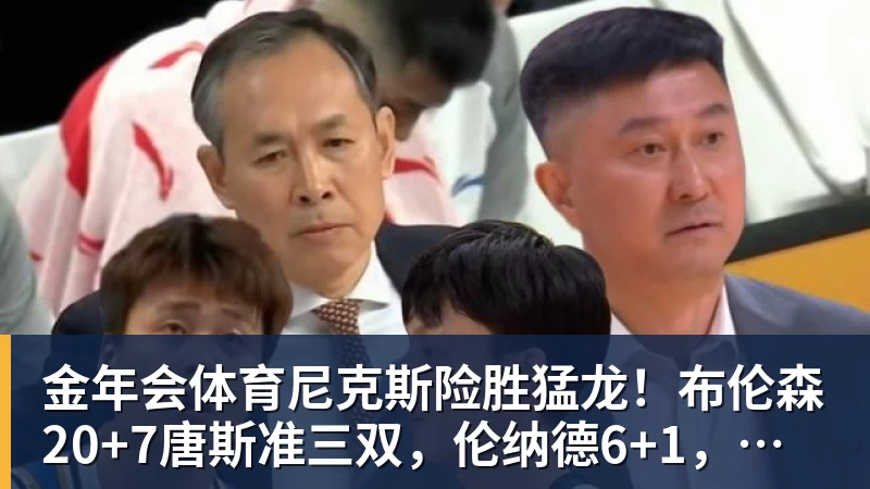 金年会体育老鹰险胜魔术:沃克31分连中关键三分 班凯罗35+7+10 - 金年会 - 金年会(中国)一站式体育服务平台