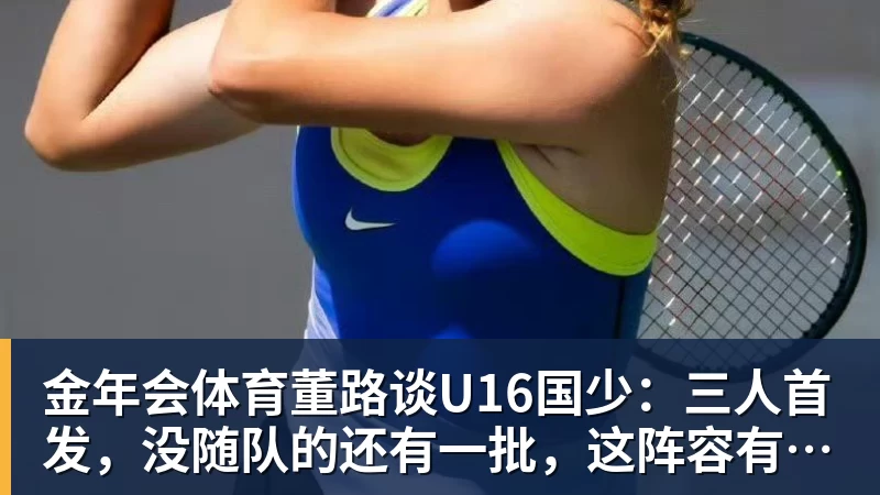 乒乓亚锦赛!首冠诞生,蒯曼3 - 金年会 - 金年会(中国)一站式体育服务平台